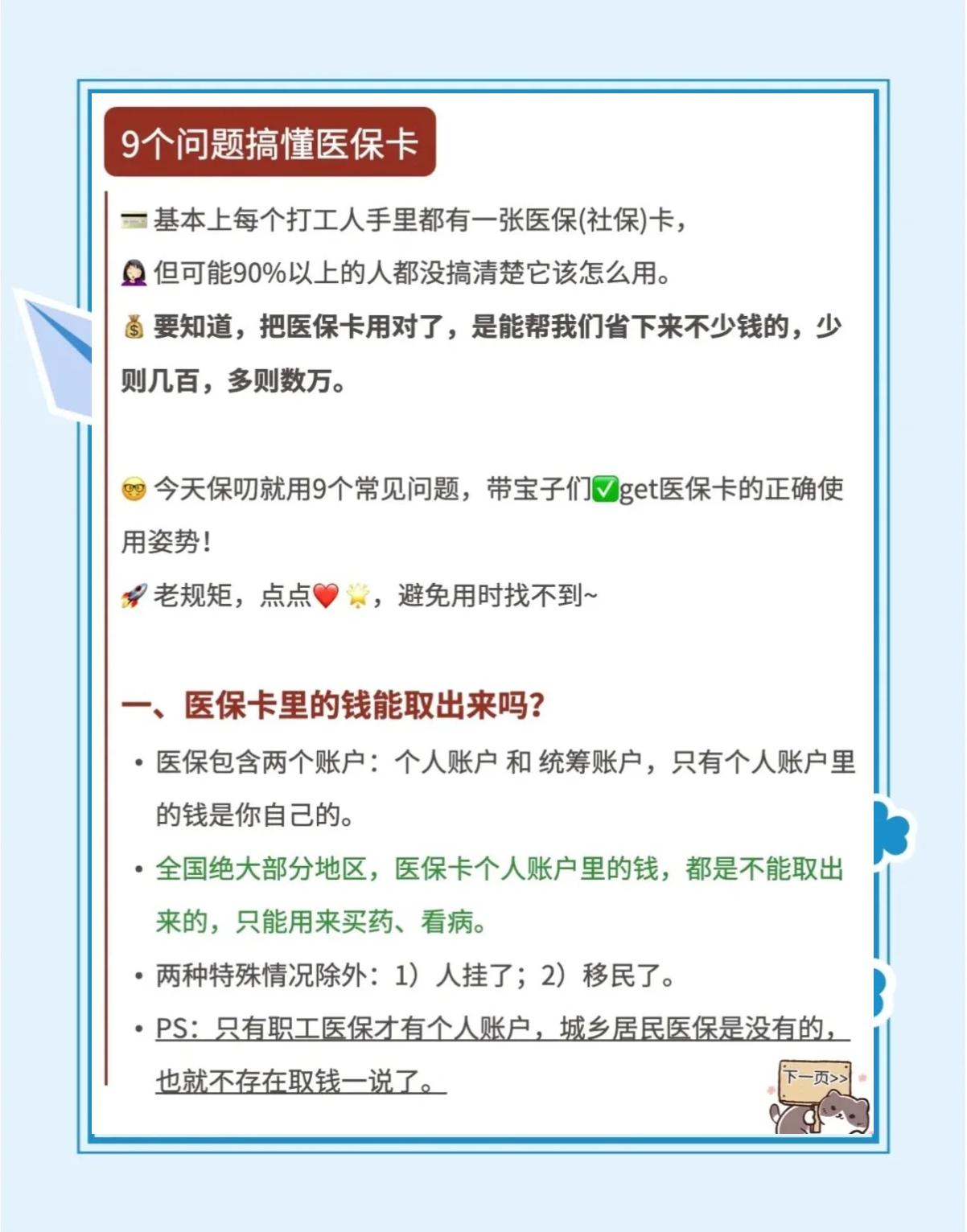 嵊州最新急用钱套医保卡方法方法分析(最方便真实的嵊州怎么套用医保卡里的钱方法)