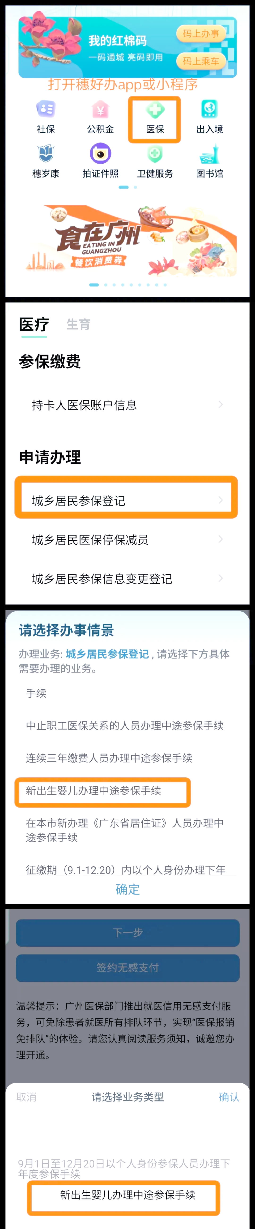 嵊州最新广州医保取现中介方法分析(最方便真实的嵊州广州 医保 取现方法)