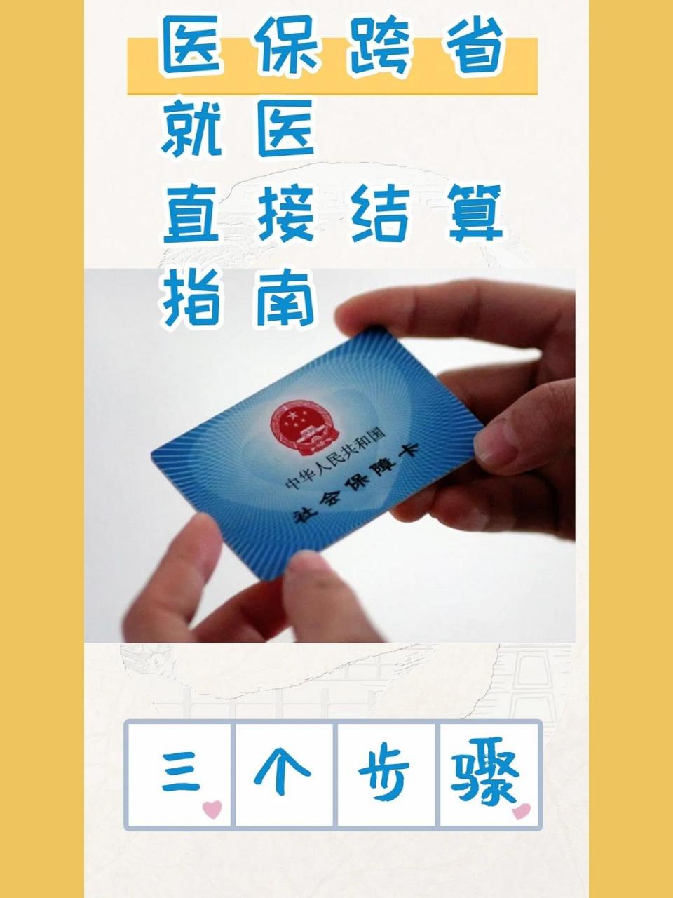 嵊州最新医保卡到期了去银行还是社保中心方法分析(最方便真实的嵊州医保卡到期后需要更换吗方法)