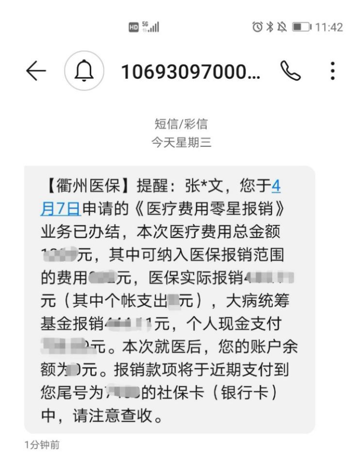 嵊州最新医保商家怎么收到钱方法分析(最方便真实的嵊州医保卡收款二维码方法)