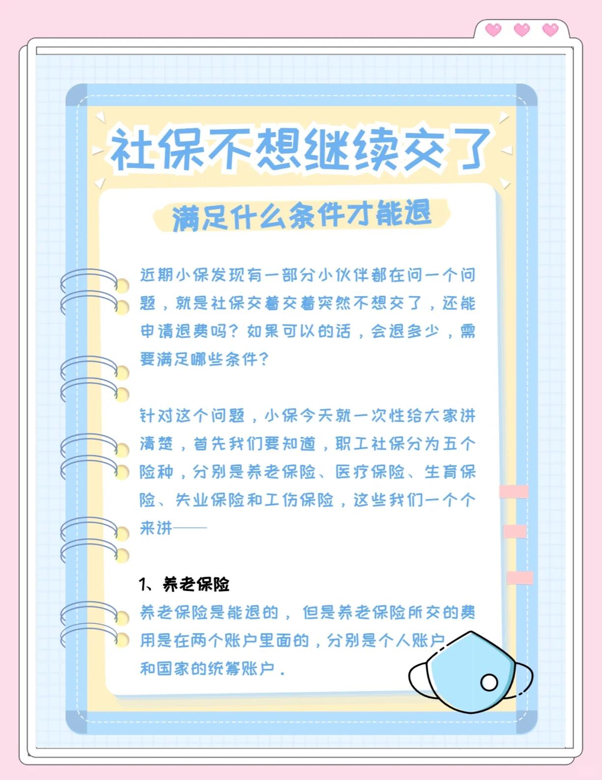 嵊州最新惠民保延保服务怎么取消方法分析(最方便真实的嵊州惠民保截止日期方法)