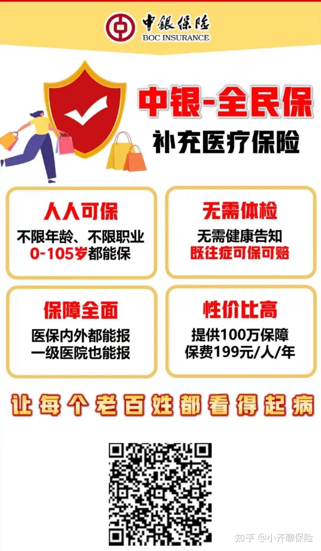 嵊州最新惠民医保作品方法分析(最方便真实的嵊州惠民医保公众号方法)
