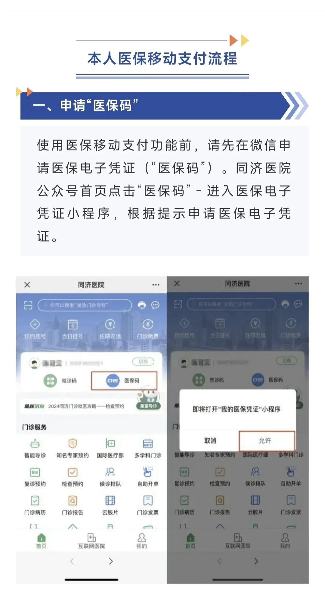 嵊州最新医保换现金秒到账微信方法分析(最方便真实的嵊州医保换现金秒到账微信手续费30方法)