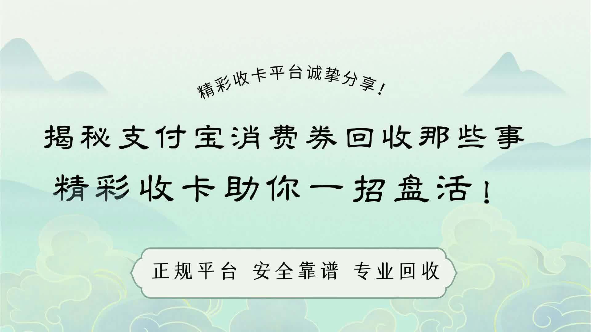 嵊州最新回收支付宝在线联系方法分析(最方便真实的嵊州回收支付宝在线联系客服方法)