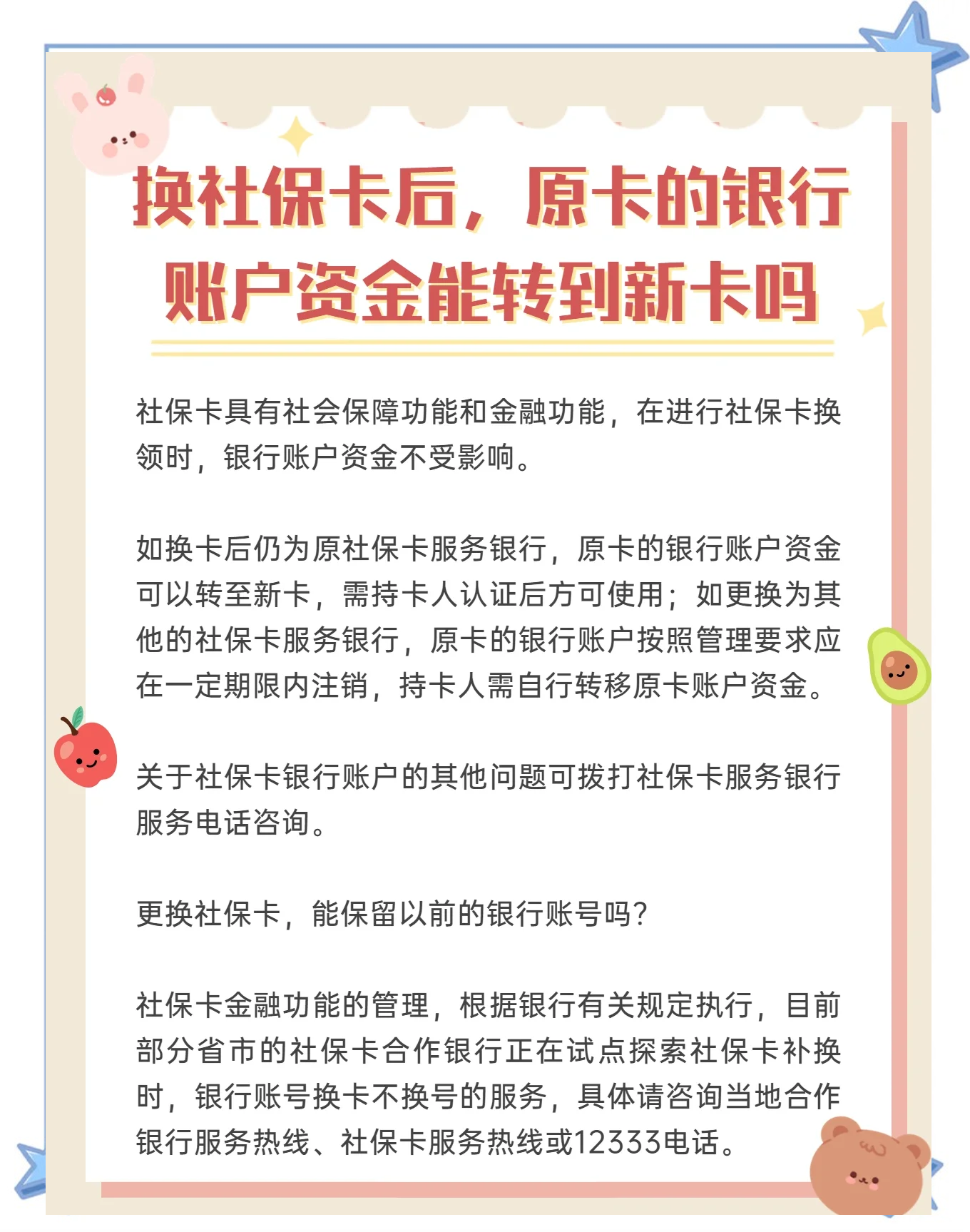 嵊州最新社保卡10年到期用换吗方法分析(最方便真实的嵊州社保卡十年有效期是什么意思方法)