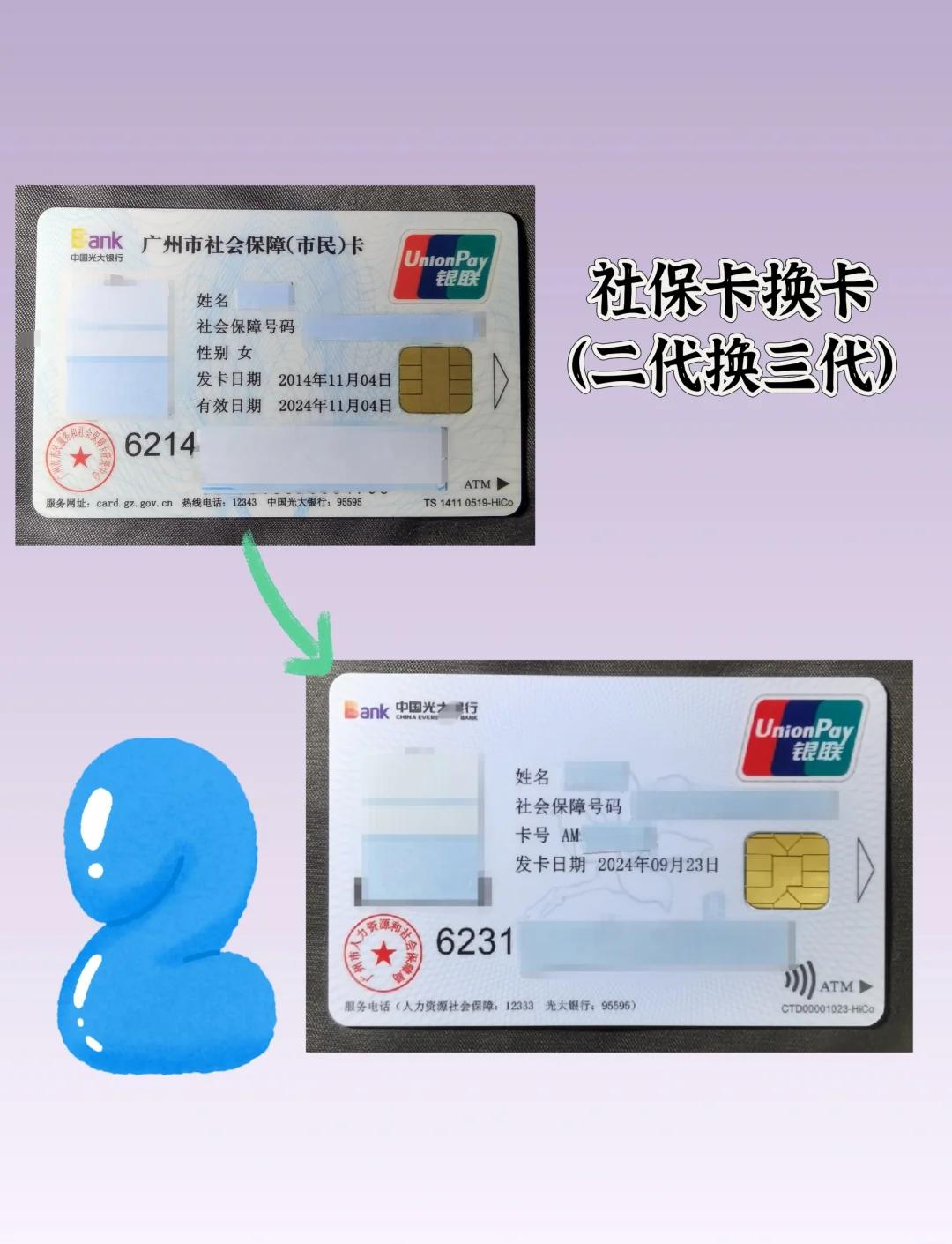 嵊州最新社保卡过期了换卡还是原卡号吗方法分析(最方便真实的嵊州社保卡过期了换卡还是原卡号吗怎么办方法)