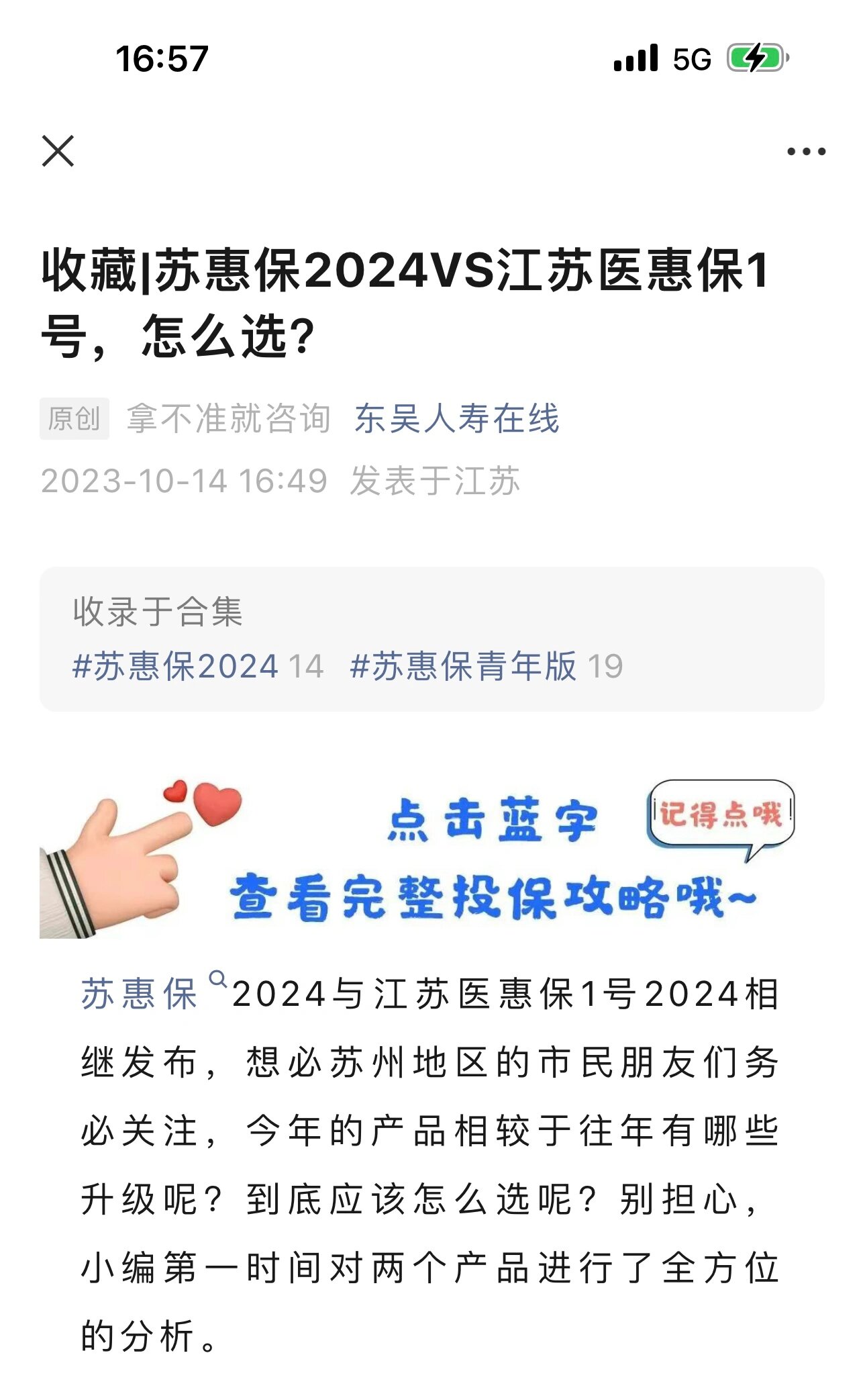 嵊州最新惠民保险158元方法分析(最方便真实的嵊州惠民保险有用吗方法)