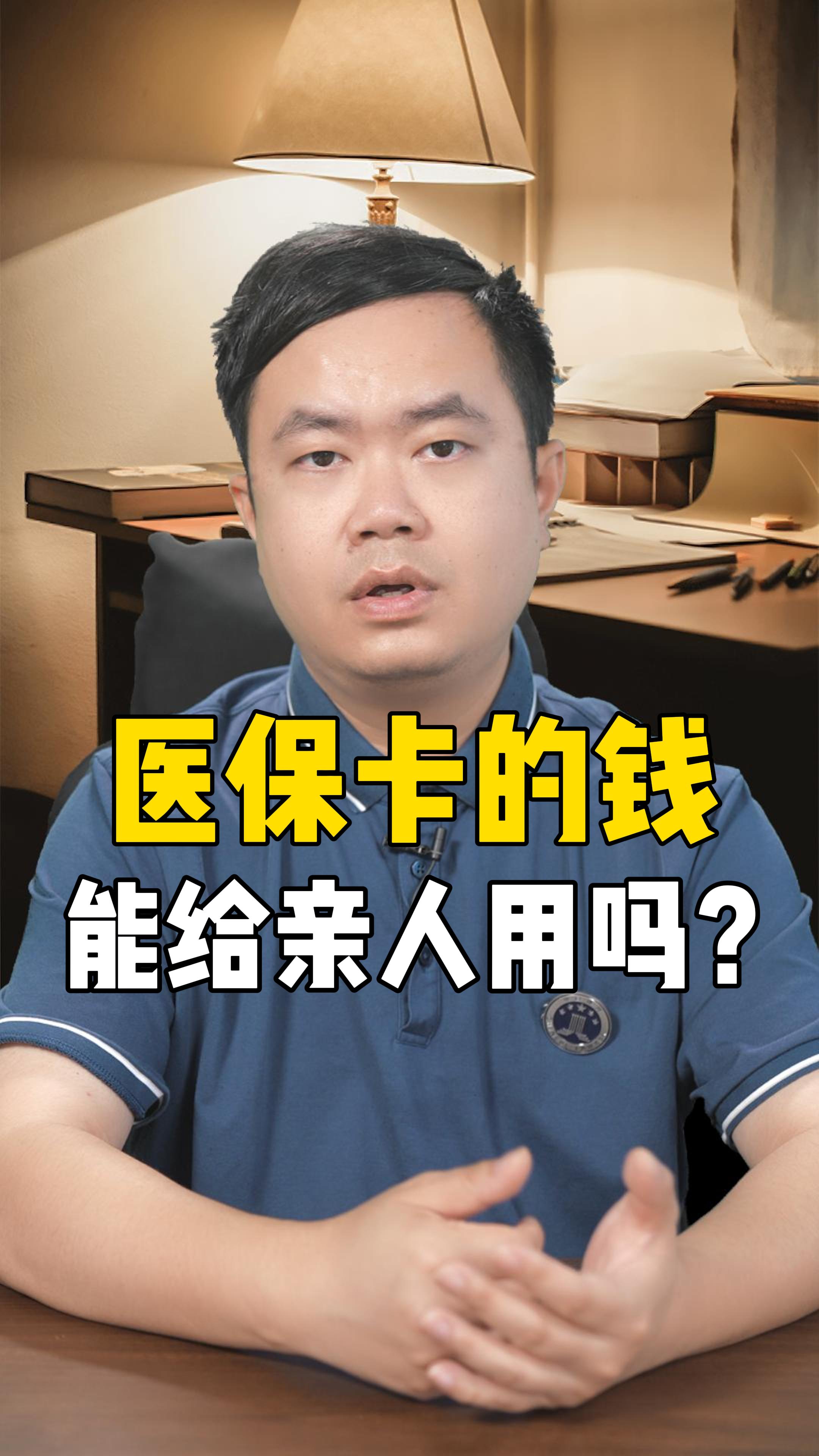 嵊州最新回收医保卡是收里面的钱方法分析(最方便真实的嵊州回收医保卡是收里面的钱吗方法)