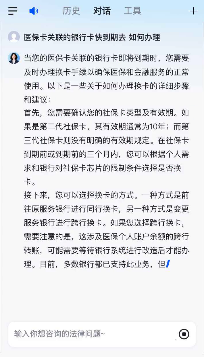 嵊州最新医保卡有到期时间吗方法分析(最方便真实的嵊州医保卡的有效期到了需要换吗方法)