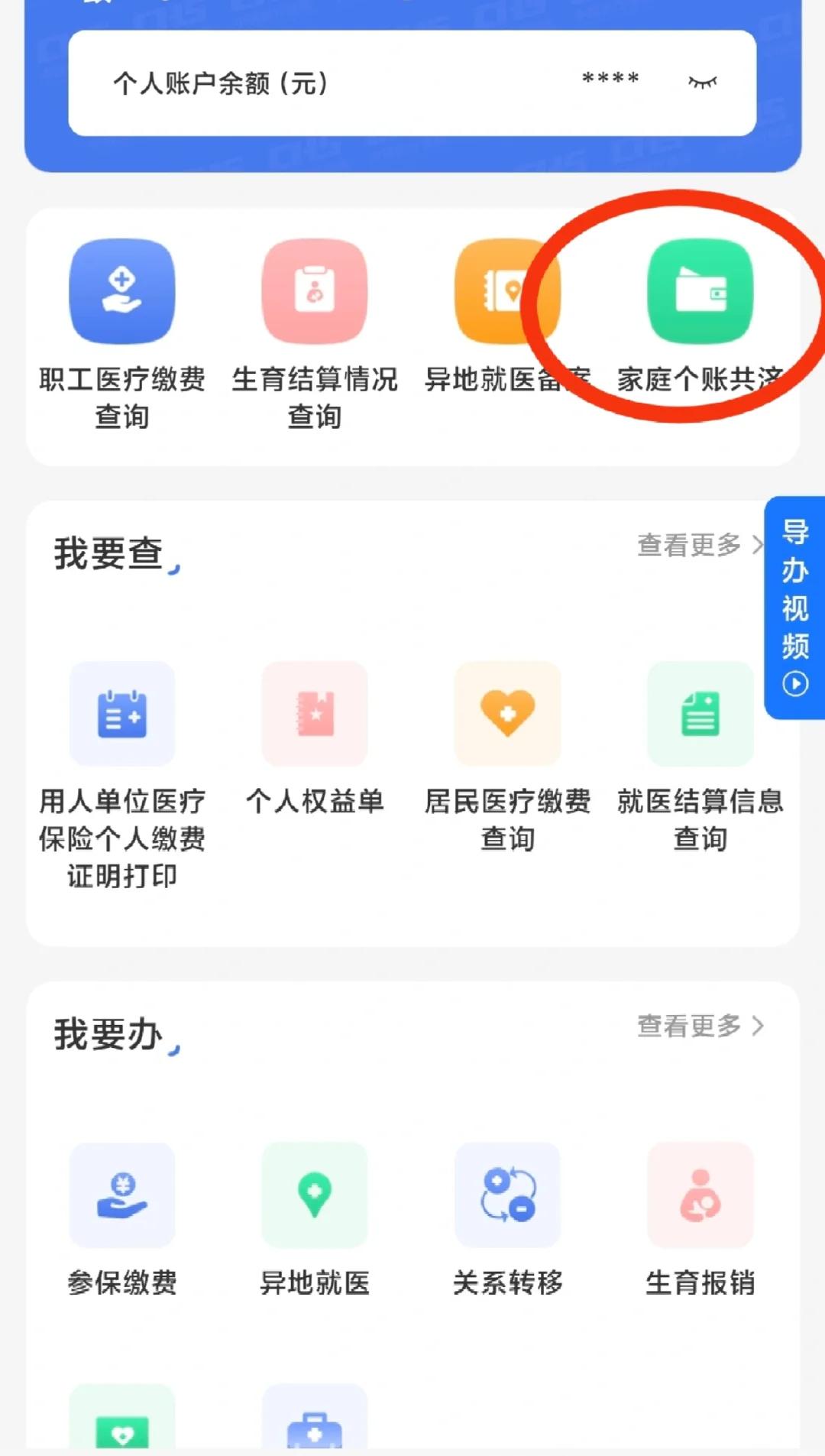 嵊州包含医保提现中介联系方式小额的词条