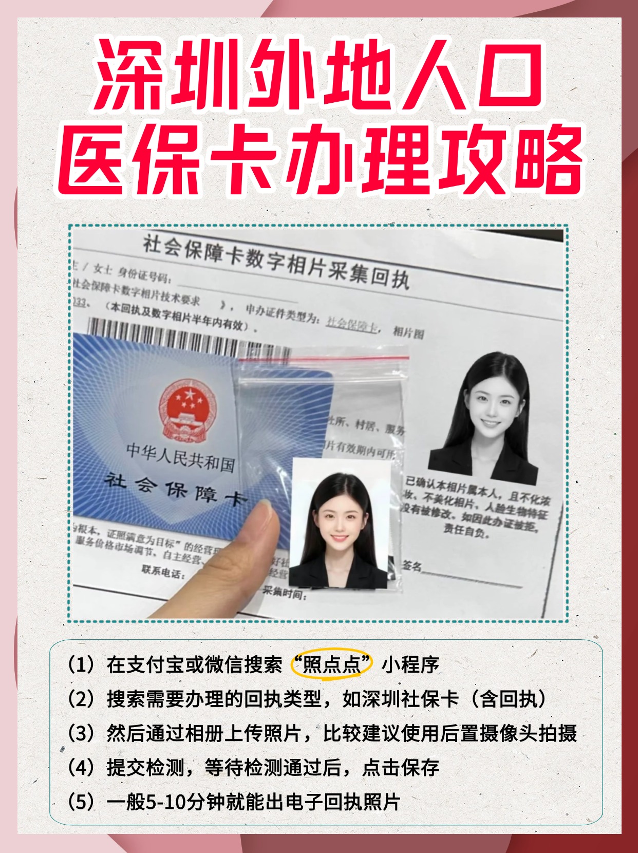 嵊州最新医保卡惠民保险代扣是怎么回事方法分析(最方便真实的嵊州医保城惠民金怎么用方法)