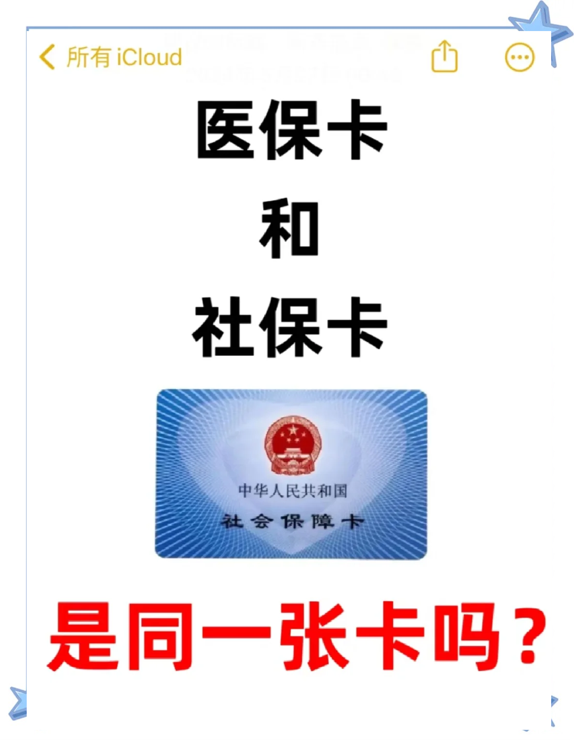 嵊州最新医保卡到期了去哪里换新医保卡方法分析(最方便真实的嵊州天津医保卡到期了去哪里换新医保卡方法)