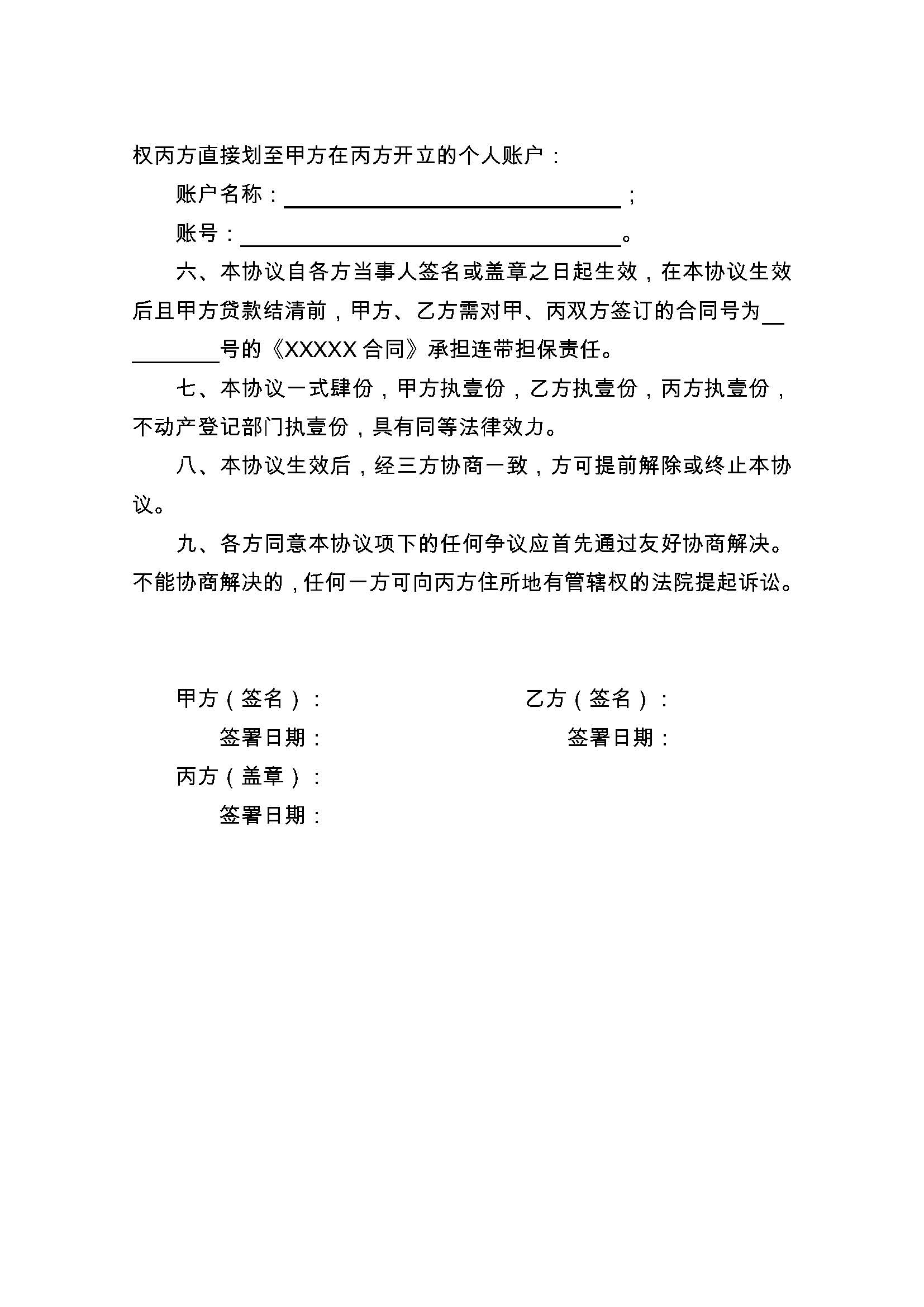 嵊州最新正规代办中介提取公积金电话方法分析(最方便真实的嵊州公积金代取中介公司方法)