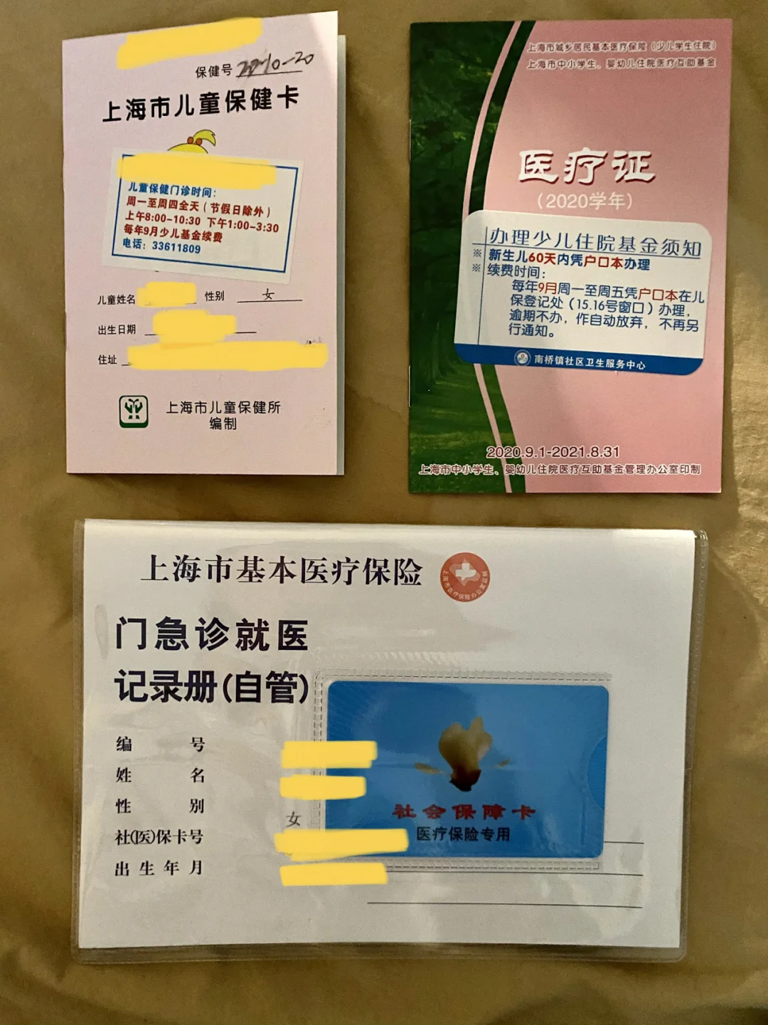 嵊州最新急用钱套医保卡上海方法分析(最方便真实的嵊州急用钱套医保卡上海能报销吗方法)