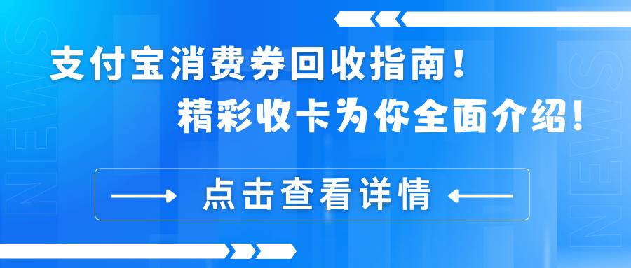 嵊州最新高价回收支付宝秒结方法分析(最方便真实的嵊州高价回收支付宝300元秒结方法)