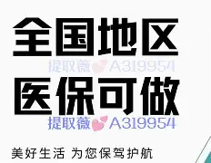 嵊州最新急用钱24小时套医保卡联系方式方法分析(最方便真实的嵊州24小时套现医保卡方法)