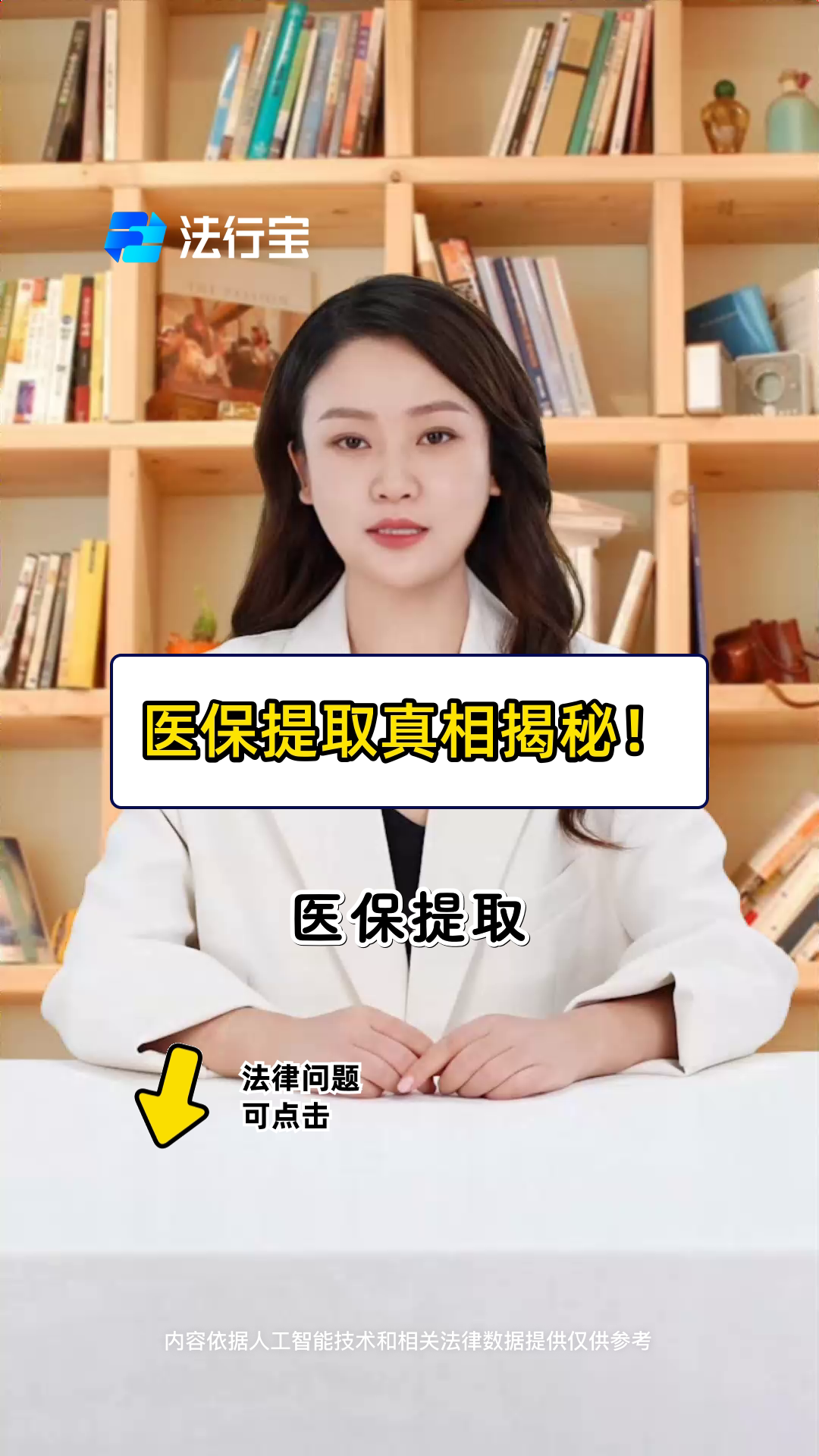 嵊州最新医保提取代办中介怎么联系方法分析(最方便真实的嵊州医保提取代办中介怎么联系客户方法)
