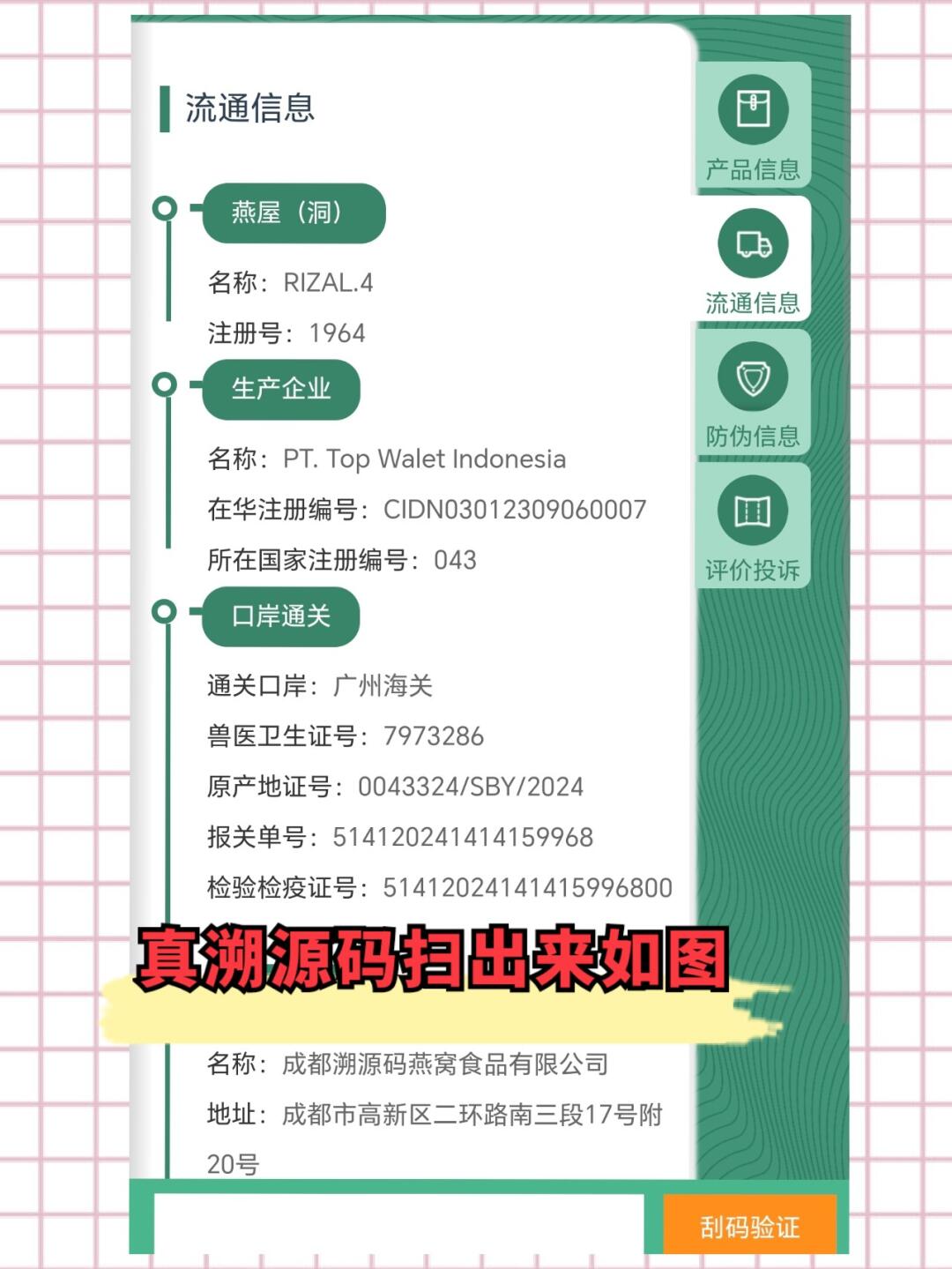 嵊州最新进口商品溯源防伪平台方法分析(最方便真实的嵊州进口商品溯源防伪平台就能确认是真的吗方法)