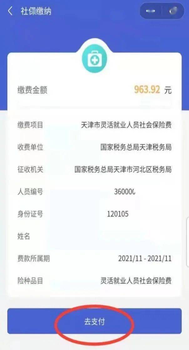 嵊州最新社保套现24小时微信是真的吗方法分析(最方便真实的嵊州社保套现24小时微信是真的吗吗方法)