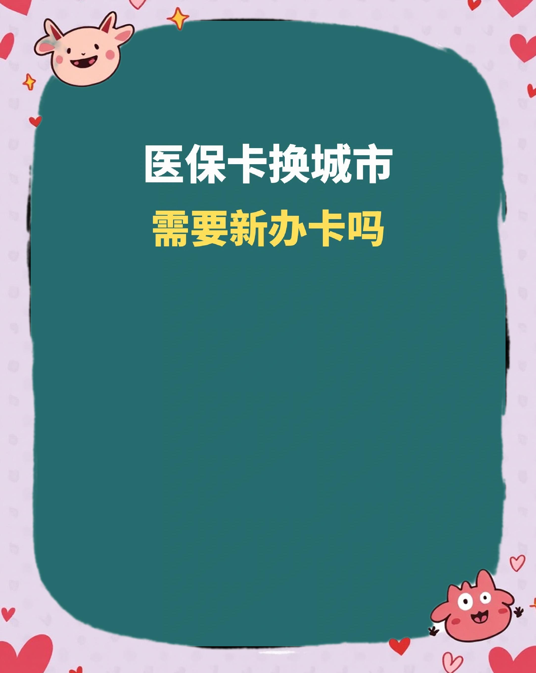 嵊州最新医保卡换现金违法吗方法分析(最方便真实的嵊州医保卡换现金违法吗怎么办方法)