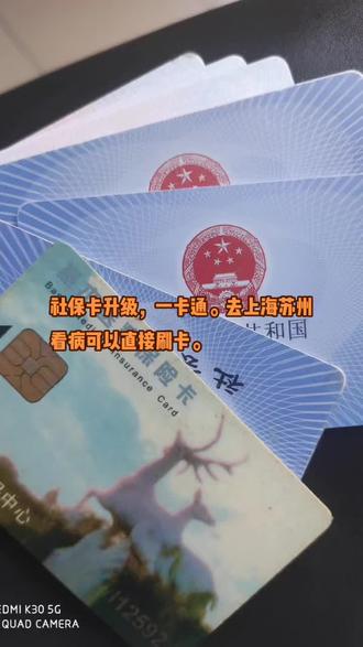 嵊州最新苏州社保卡回收方法分析(最方便真实的嵊州苏州社保卡损坏去哪里更换方法)