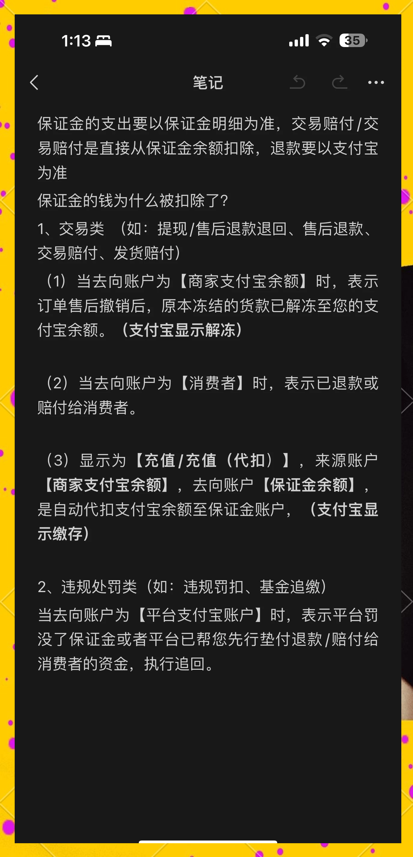 嵊州最新惠民代扣保险258元如何退款方法分析(最方便真实的嵊州惠民保险代扣258是什么方法)