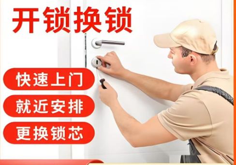 嵊州最新24小时上门开锁电话方法分析(最方便真实的嵊州24小时上门开锁公司电话附近地址方法)