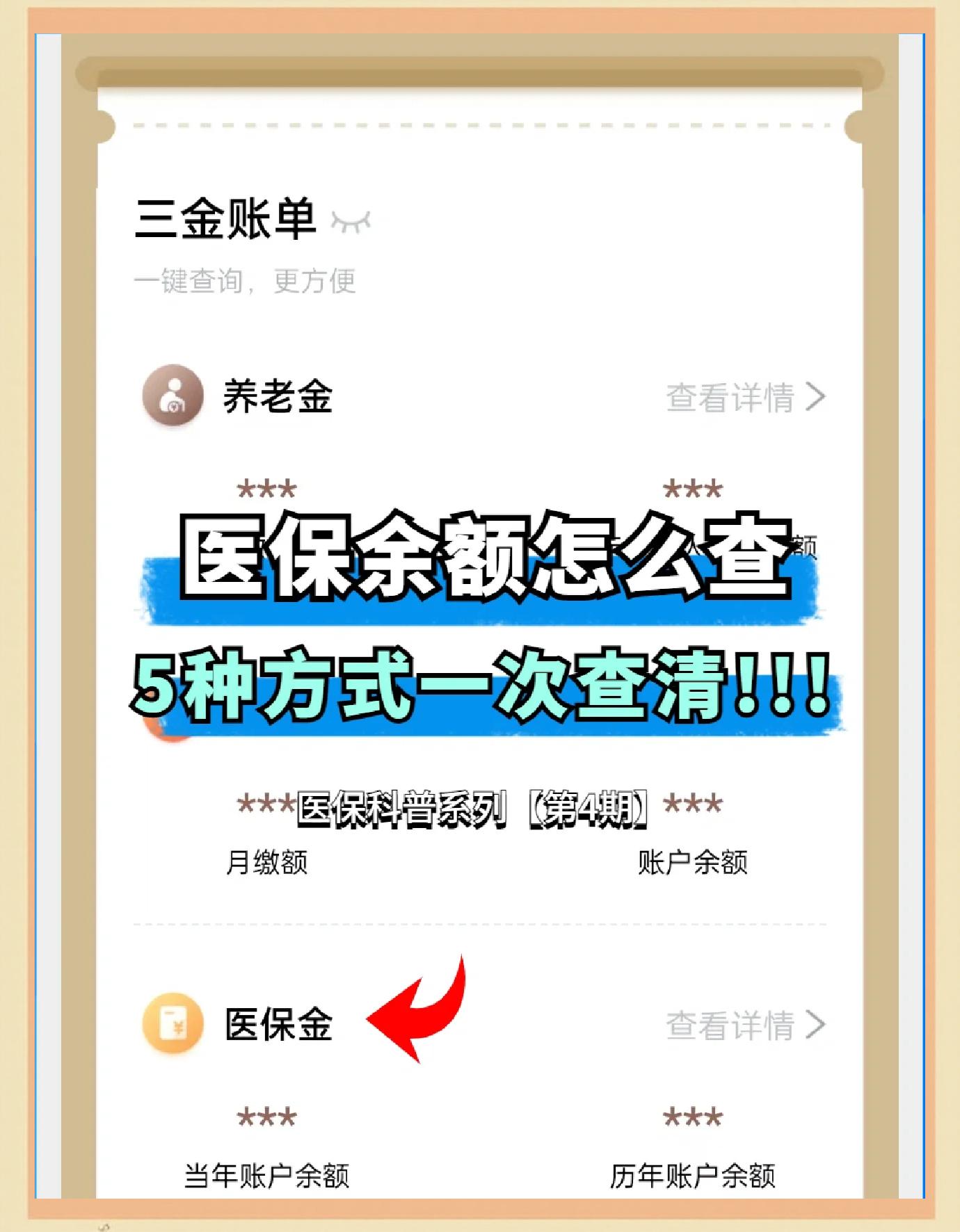 嵊州最新医保卡余额回收联系方式方法分析(最方便真实的嵊州24小时医保卡余额回收联系方式方法)