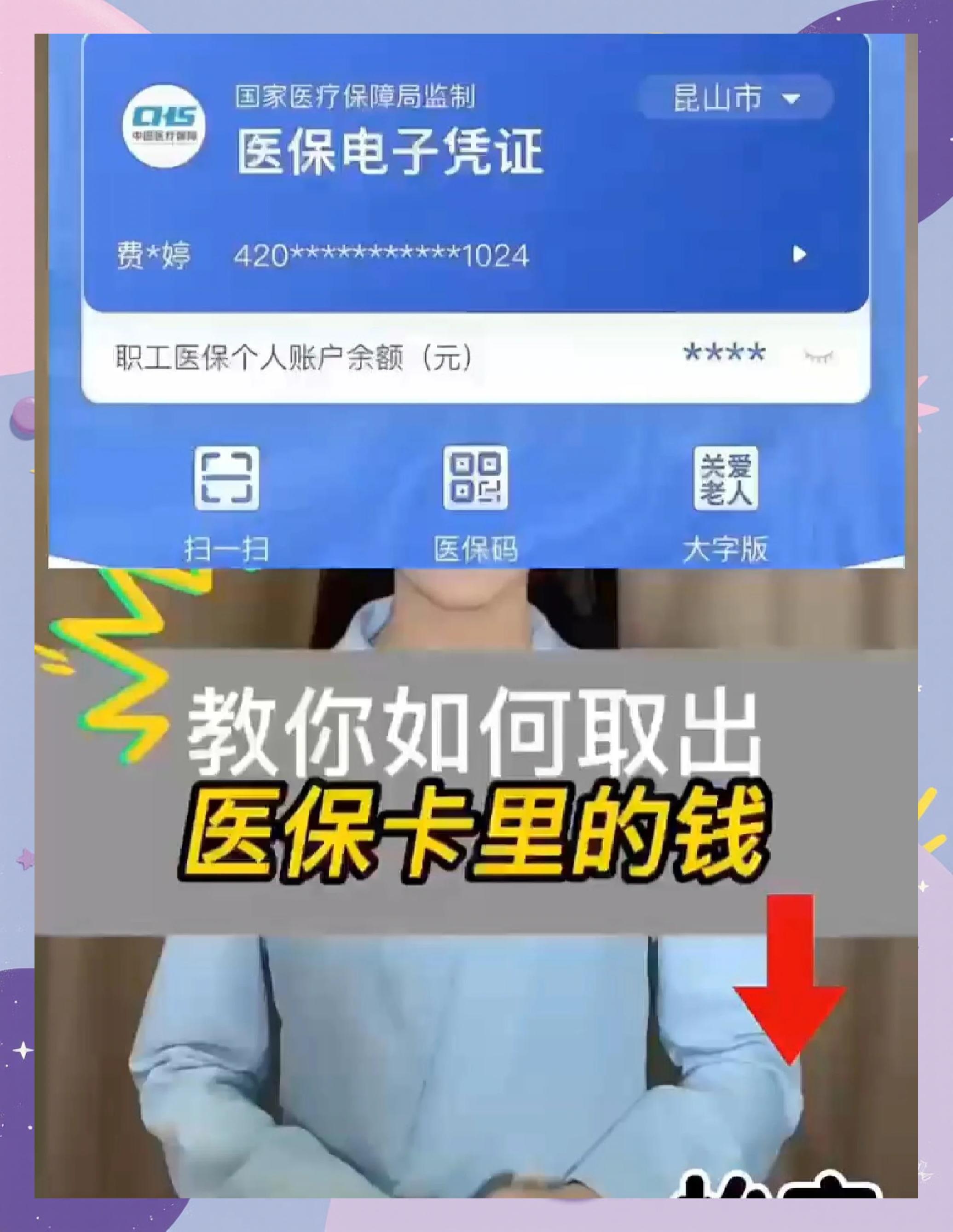 嵊州最新医保卡余额回收联系方式方法分析(最方便真实的嵊州24小时医保卡余额回收联系方式方法)