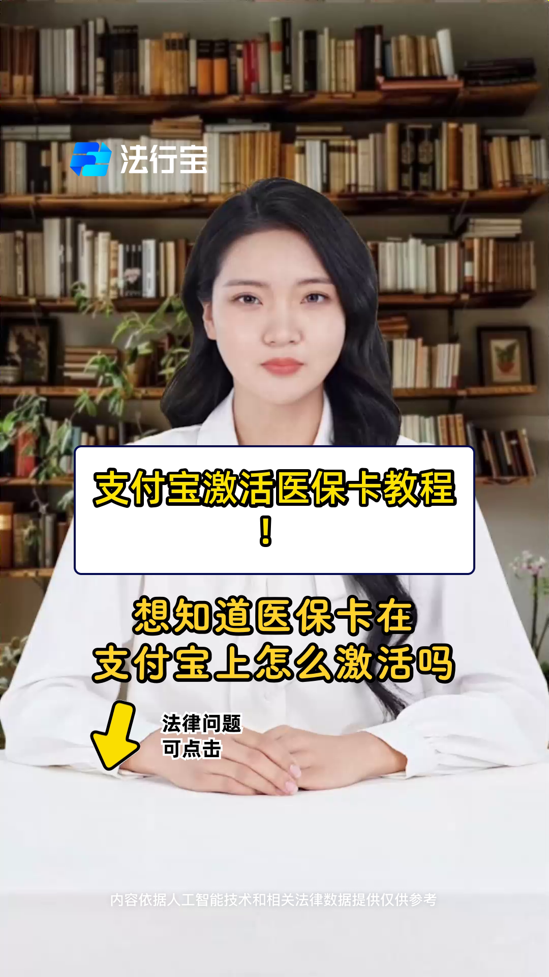 嵊州最新医保账户怎么网上激活方法分析(最方便真实的嵊州医保账户怎么网上激活医保卡方法)