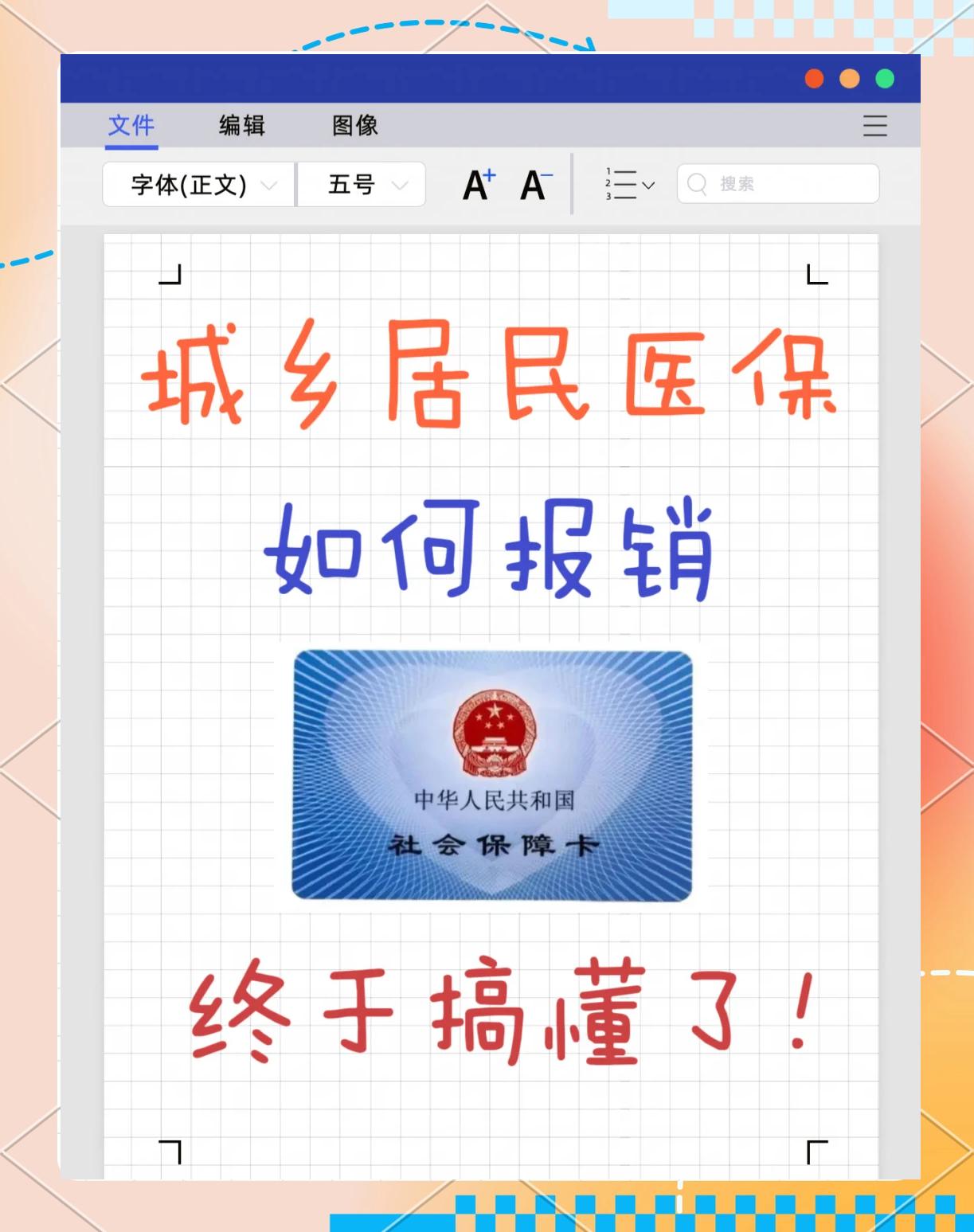 嵊州最新医保报销代办中介方法分析(最方便真实的嵊州医保报销代办中介费合法吗方法)