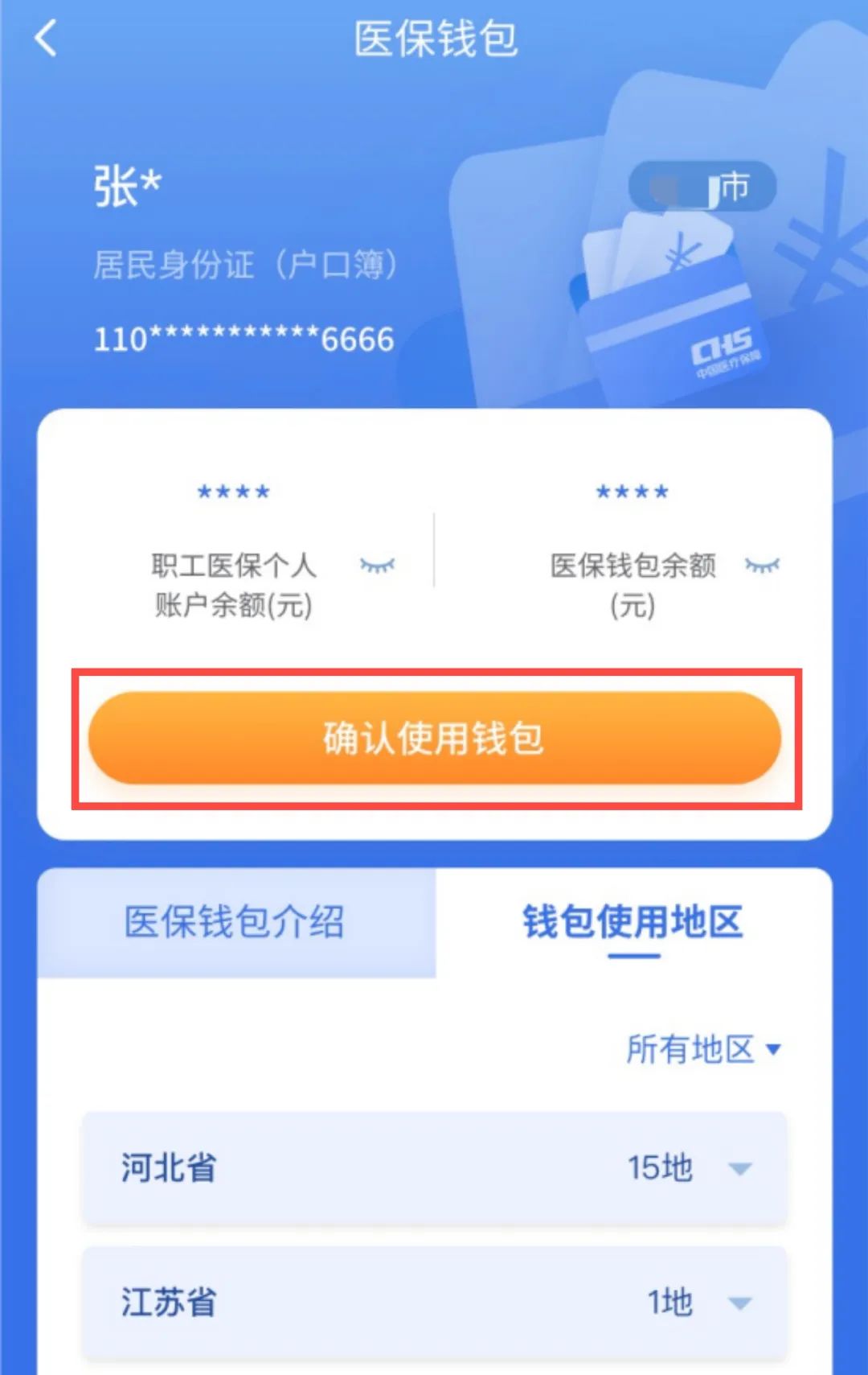 嵊州最新医保卡回收商家拮yibaotq8癓方法分析(最方便真实的嵊州医保套现24小时联系方式va88mg方法)