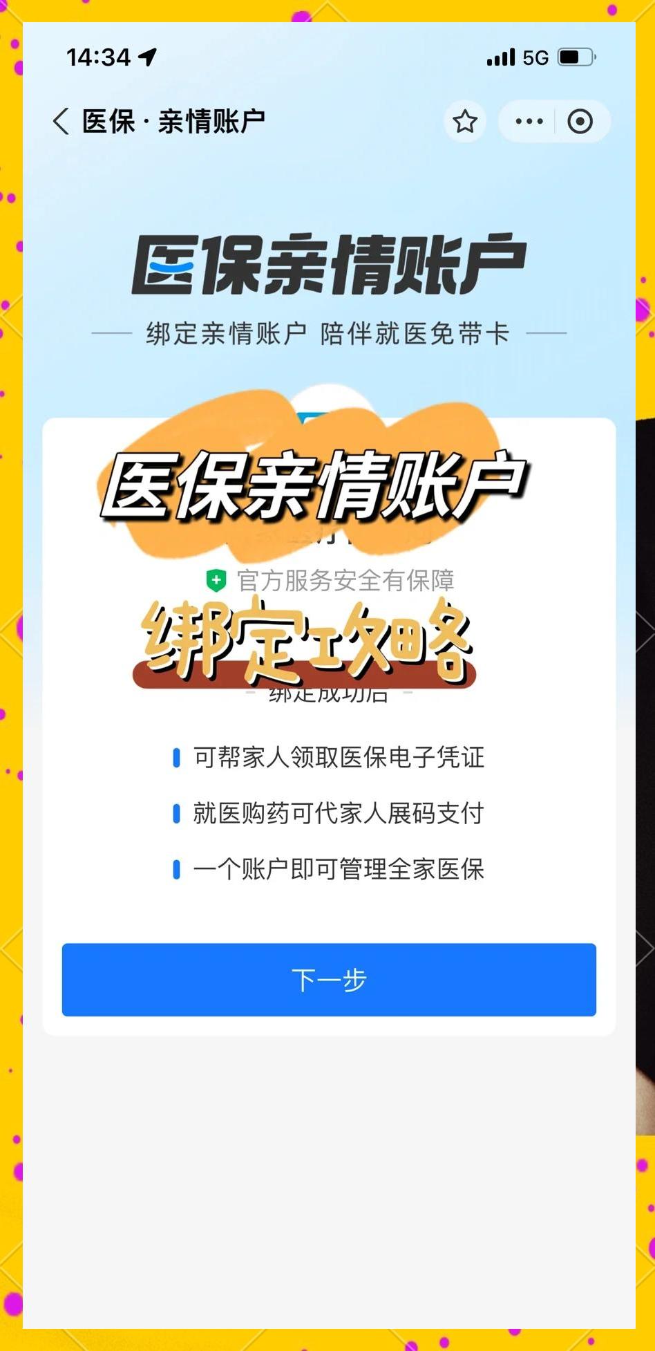 嵊州最新医保卡提现代办联系方式方法分析(最方便真实的嵊州医保卡提现代办联系方式苏州方法)