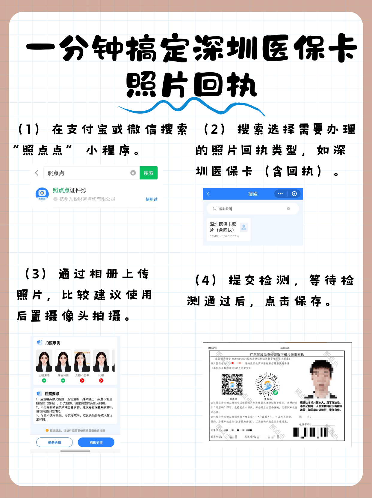 嵊州最新医保卡提现代办联系方式方法分析(最方便真实的嵊州医保卡提现代办联系方式苏州方法)