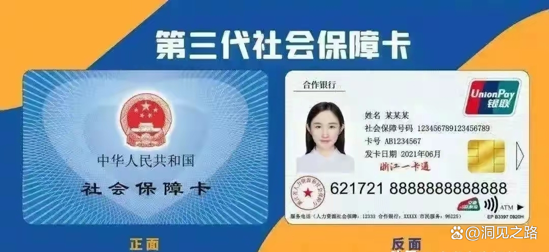 嵊州最新医保卡过期了还能正常使用吗方法分析(最方便真实的嵊州医保卡过期了还能正常使用吗?方法)