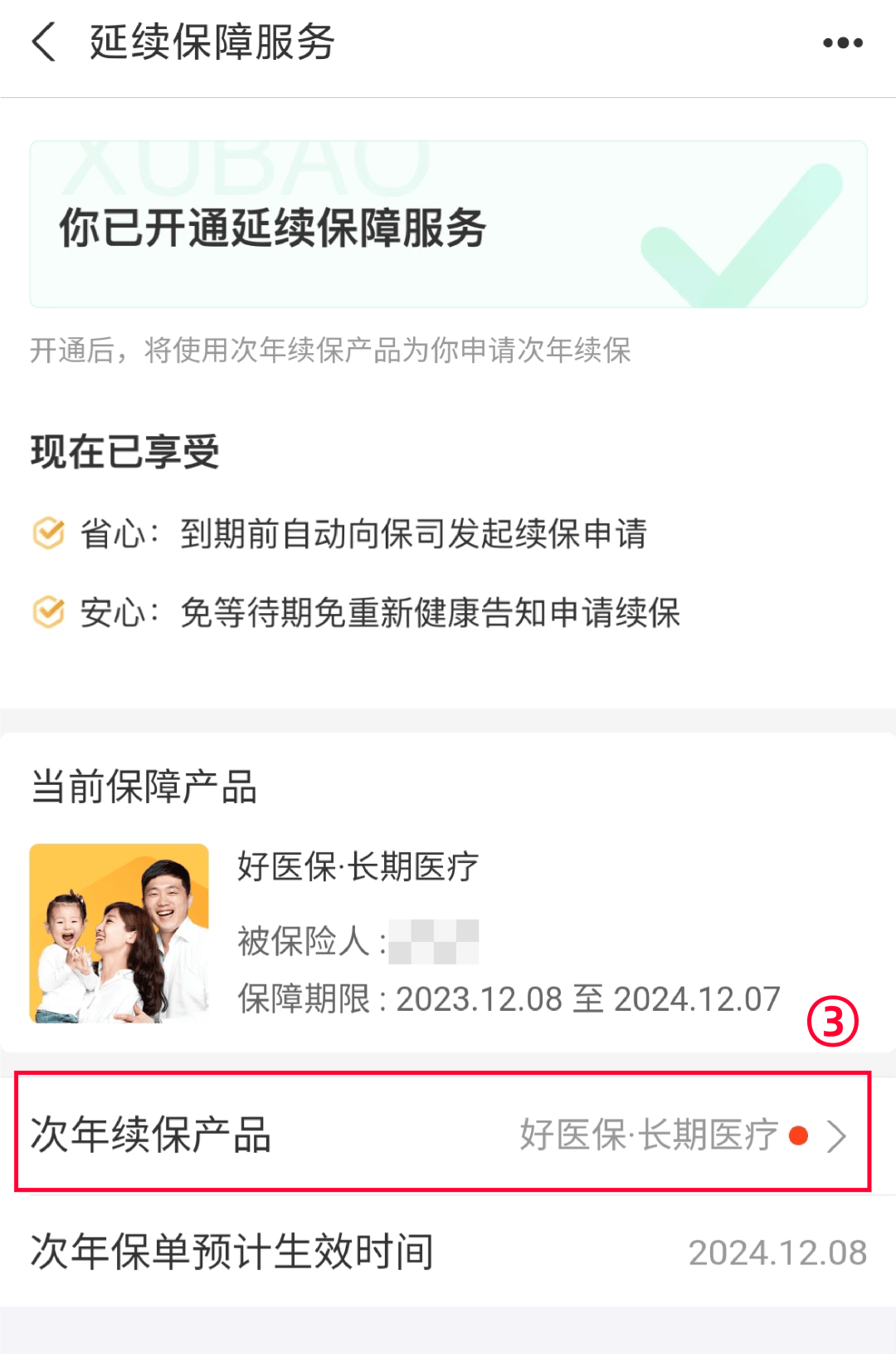 嵊州最新医保卡过期了还能正常使用吗方法分析(最方便真实的嵊州医保卡过期了还能正常使用吗?方法)