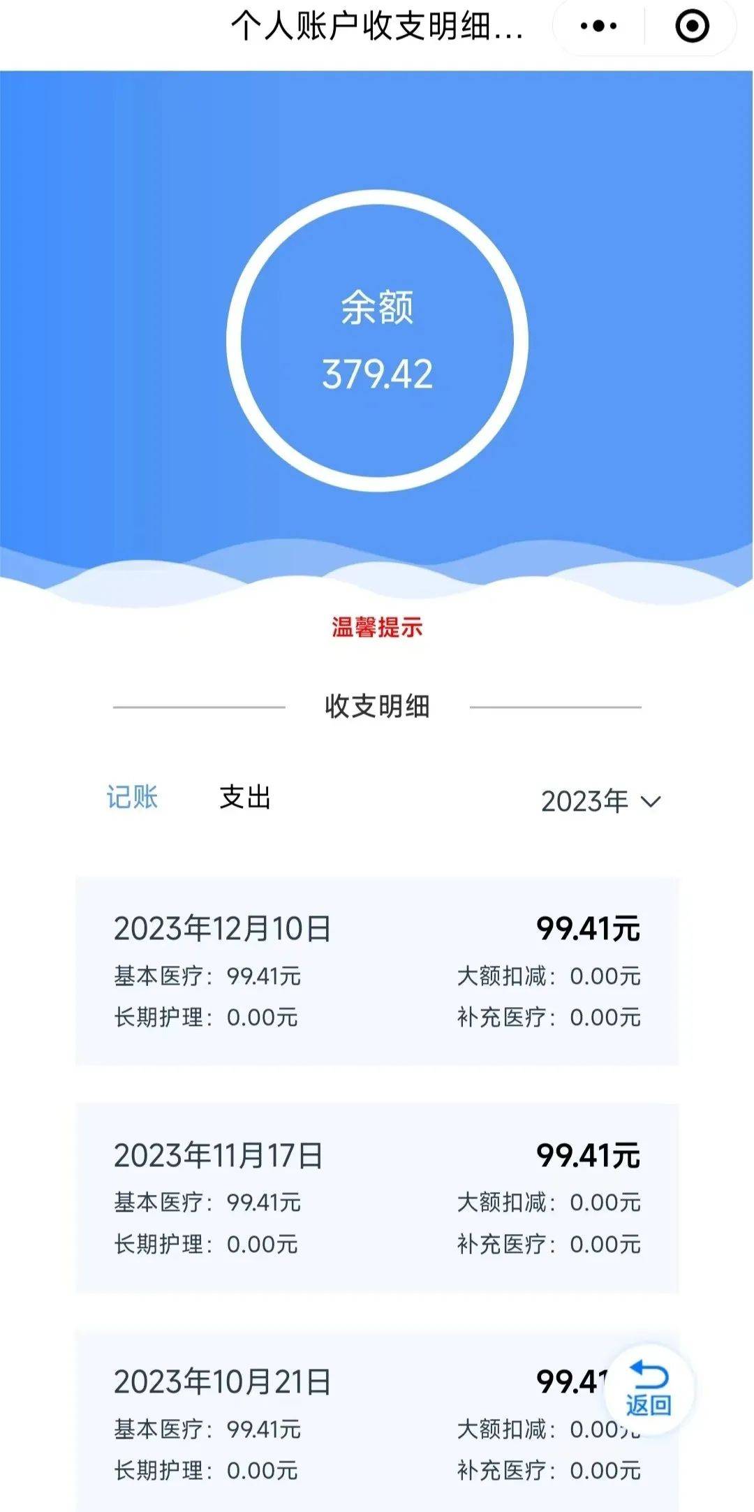 嵊州最新专业回收医保卡余额方法分析(最方便真实的嵊州专业回收医保卡余额吊w8e殿net方法)