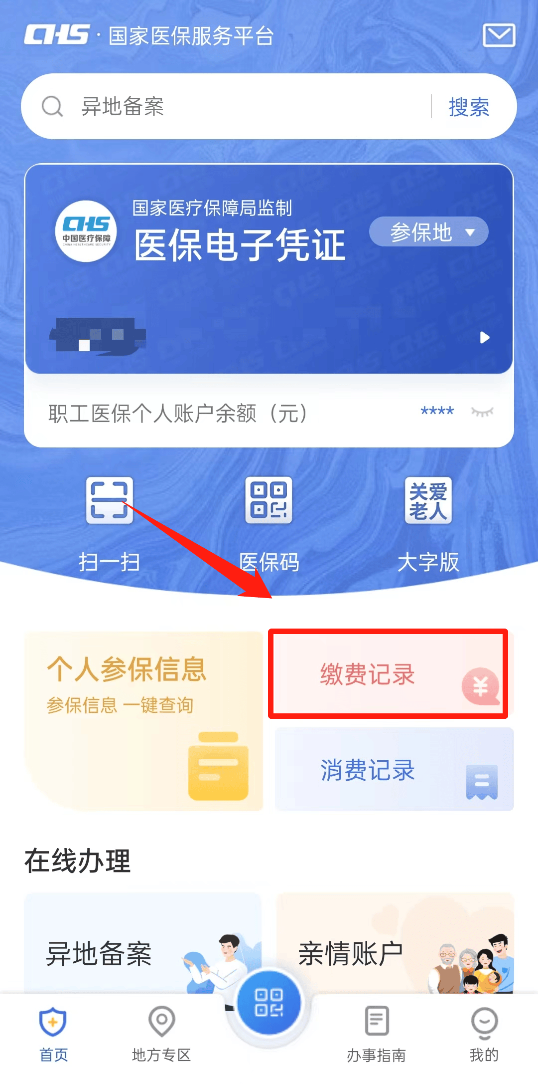 嵊州最新24小时医保取现回收商家方法分析(最方便真实的嵊州找中介10分钟提取医保方法)
