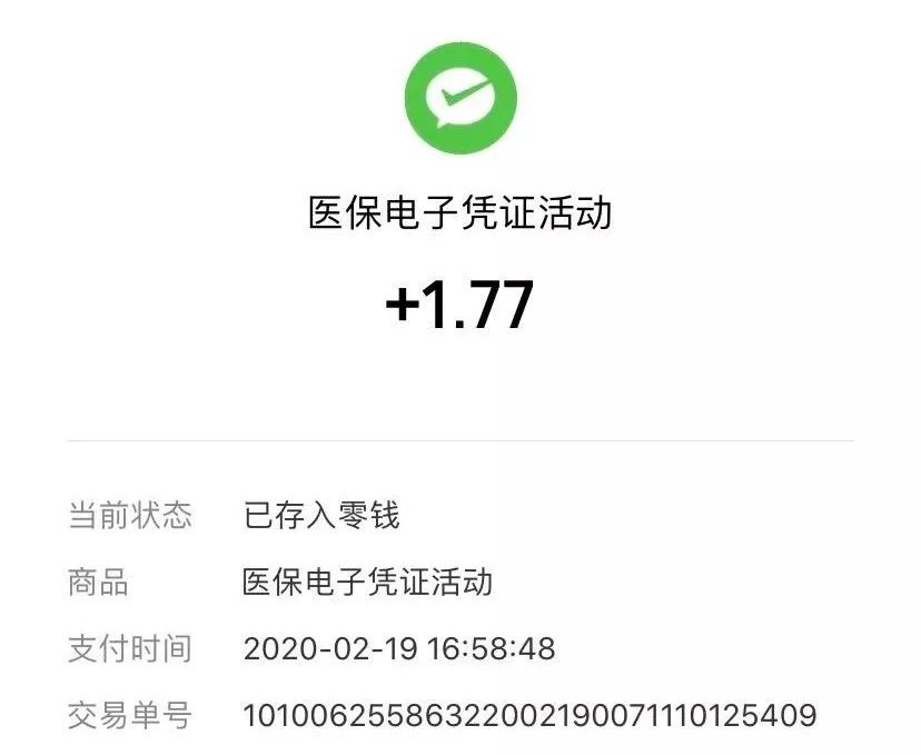 嵊州最新医保卡24小时套取微信方法分析(最方便真实的嵊州医保卡24小时套取微信支付方法)