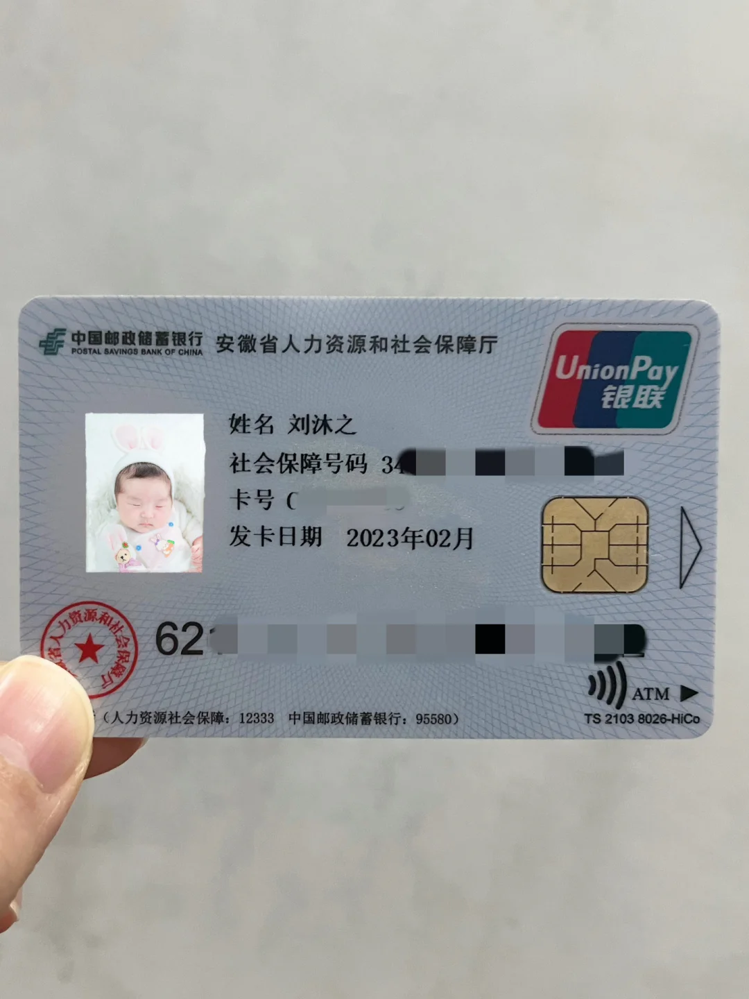 嵊州包含高价回收医保卡联系方式苏州的词条