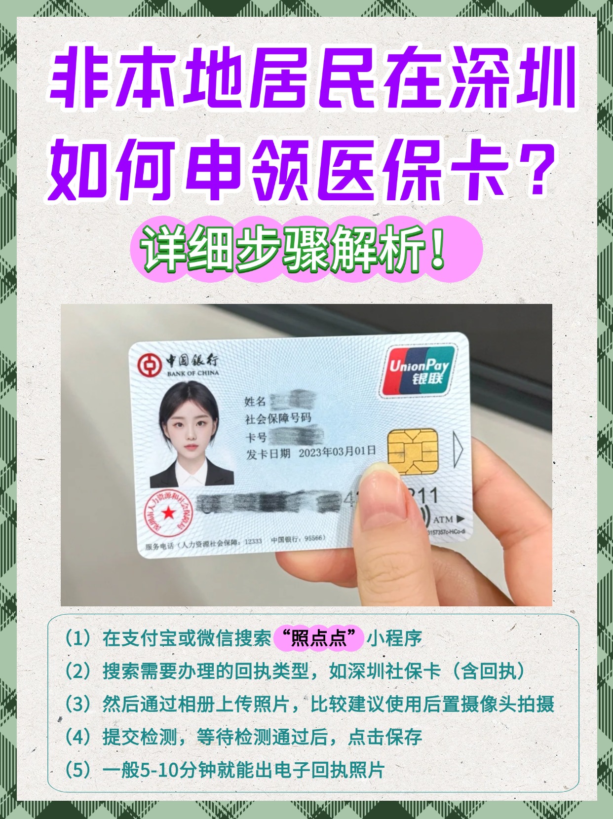 嵊州最新急用钱医保卡套取联系方式方法分析(最方便真实的嵊州医保提取代办中介方法)