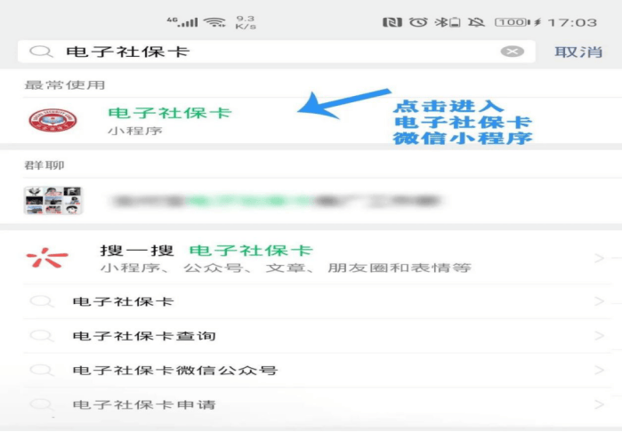 嵊州最新24小时套社保卡微信怎么操作方法分析(最方便真实的嵊州24小时套社保卡 微信方法)