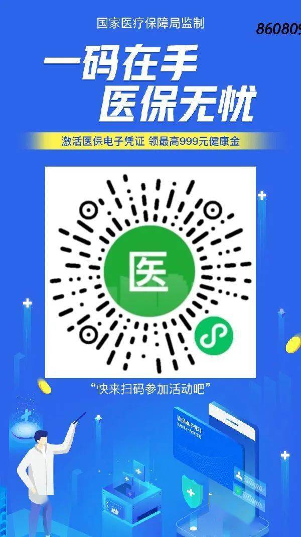 嵊州最新医保怎么套现提现取现方法分析(最方便真实的嵊州医保怎么套现有什么危害方法)