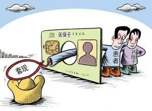 嵊州最新医保套现最简单方法方法分析(最方便真实的嵊州医保套现最简单方法有哪些方法)