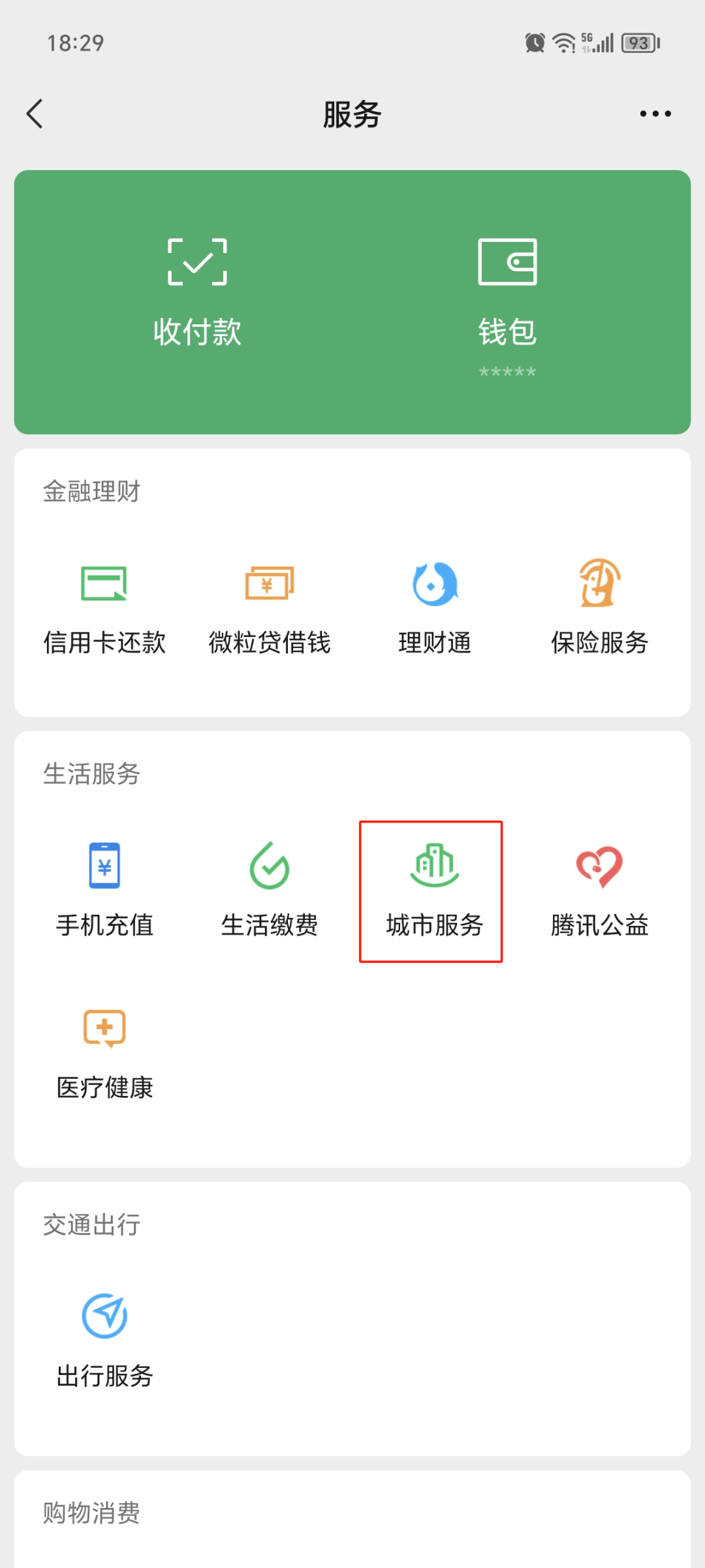 嵊州最新医保卡提取24小时微信方法分析(最方便真实的嵊州医保提现24小时微信中介方法)