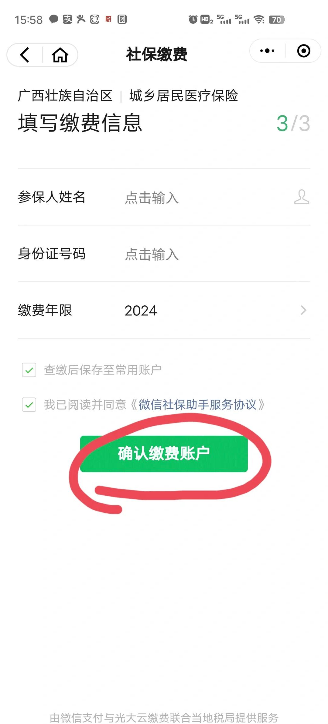 嵊州最新医保卡的钱转入微信余额能用吗方法分析(最方便真实的嵊州医保卡的钱能提到微信吗方法)