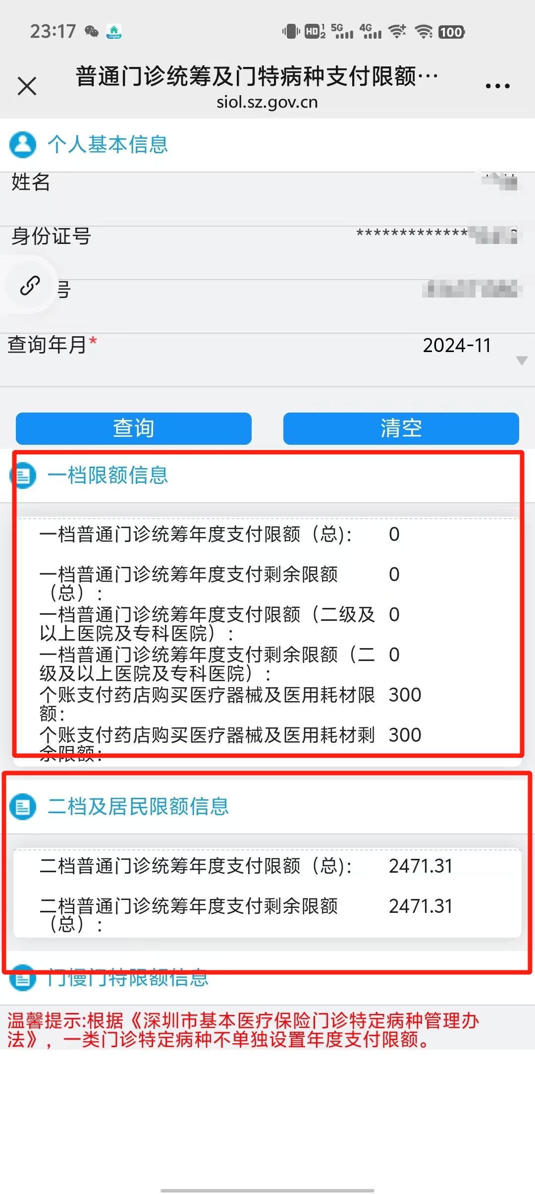 嵊州最新深圳医保提现方法分析(最方便真实的嵊州深圳医保取现方法)