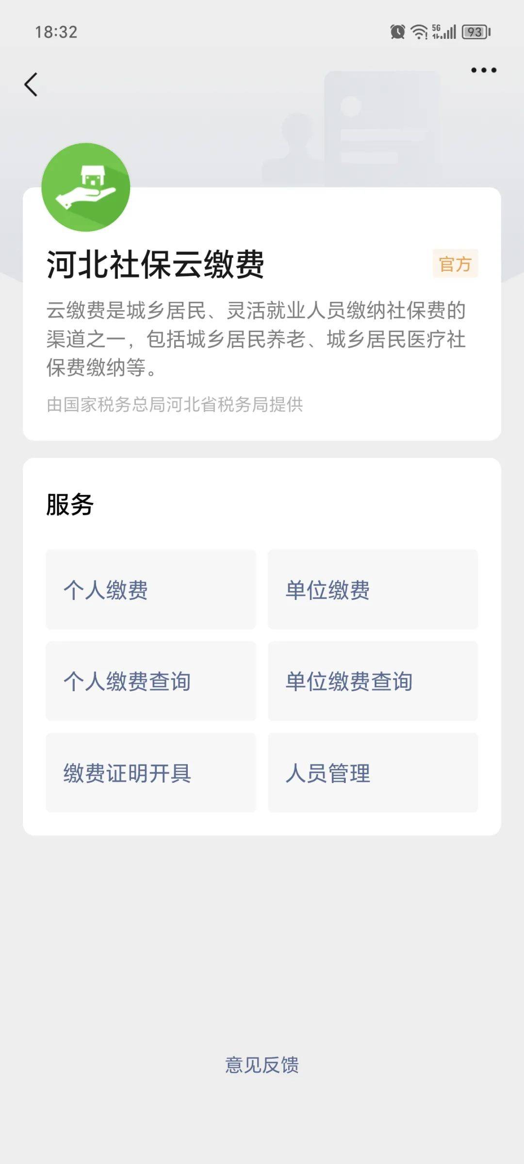 嵊州最新医保取现24小时微信成都方法分析(最方便真实的嵊州成都电子医保卡网上自助提现方法)