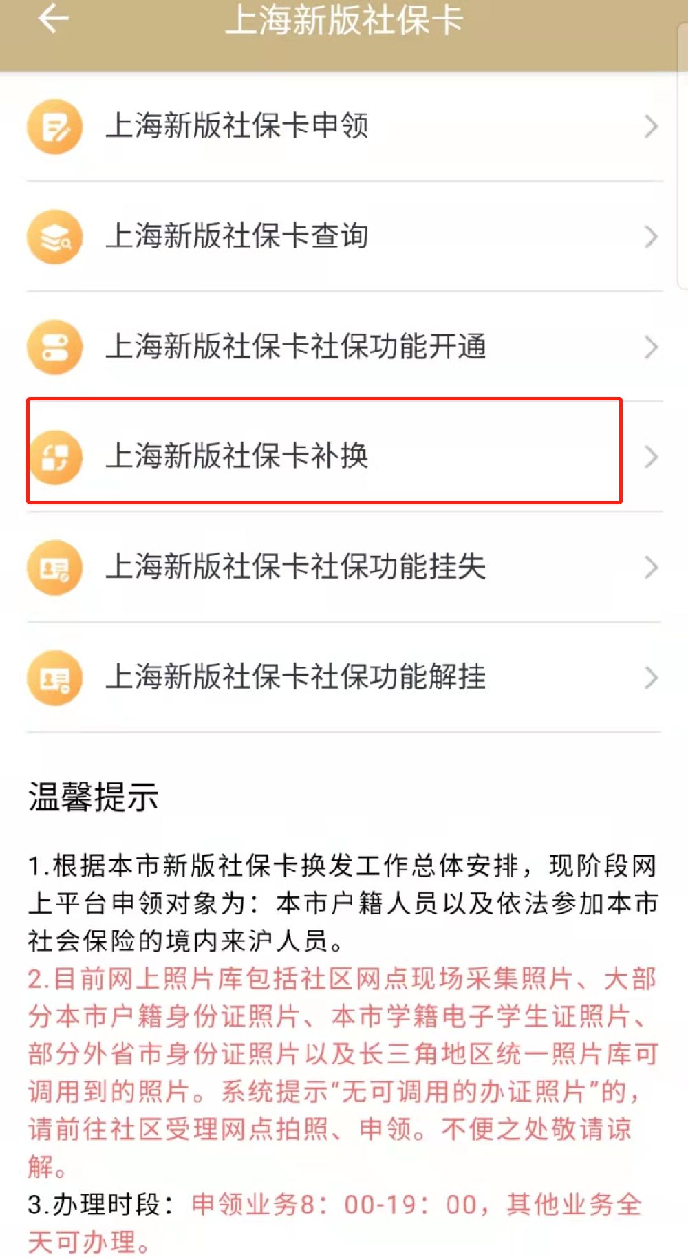 嵊州最新上海医保卡的钱每年什么时候打入方法分析(最方便真实的嵊州上海医保卡的钱每年几月份到账方法)