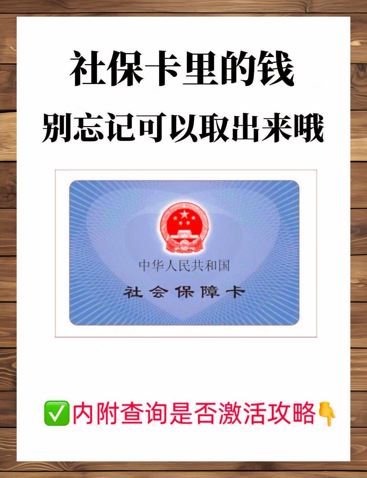 嵊州最新上海医保卡提现联系方法分析(最方便真实的嵊州上海医保卡取现金流程方法)